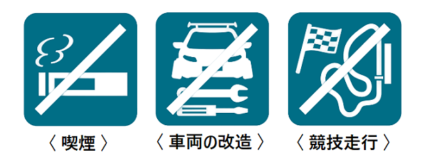 KINTOの禁止行為(公式HPより引用・2024年9月時点)