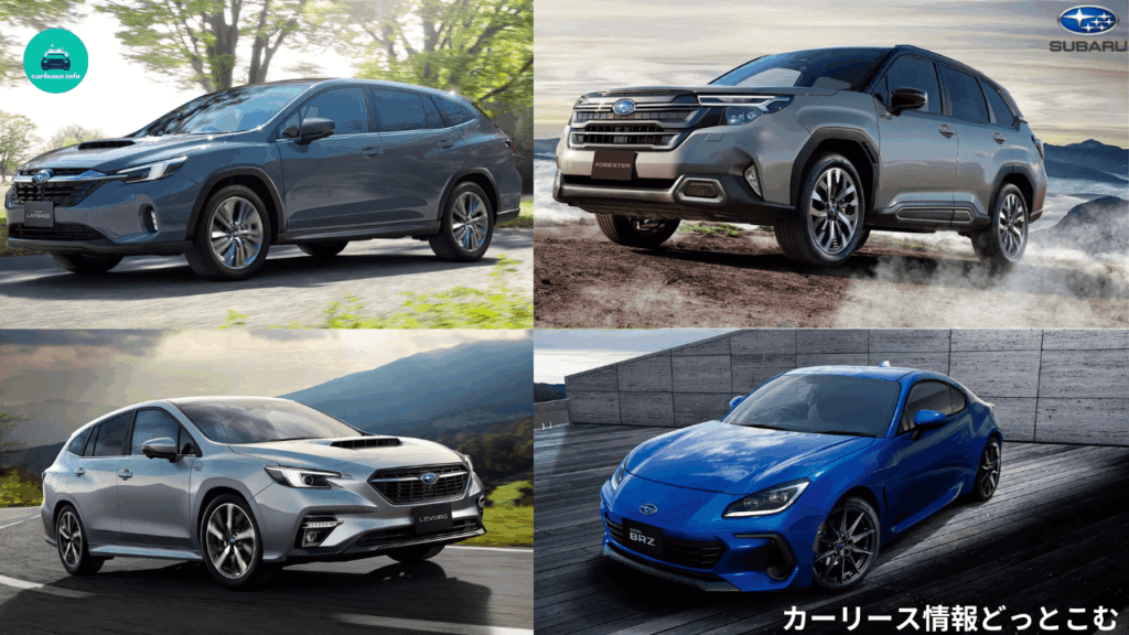 スバル車