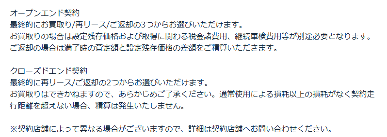 契約満了時の選択肢（コスモマイカーリースより引用）