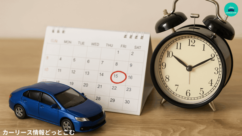 車検スケジュール
